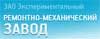 ЭКСПЕРИМЕНТАЛЬНЫЙ РЕМОНТНО-МЕХАНИЧЕСКИЙ ЗАВОД, ЗАО