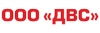 ДВС, ООО